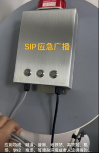 Custom-sip walkie-talkies SIP-DZ-6