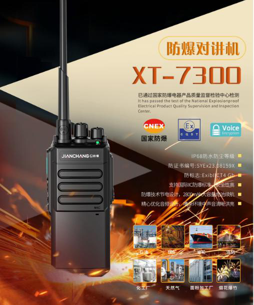 Explosion-proof walkie-talkies XT-7300 Explosion-proof walkie-talkies XT-7300 - Image 1