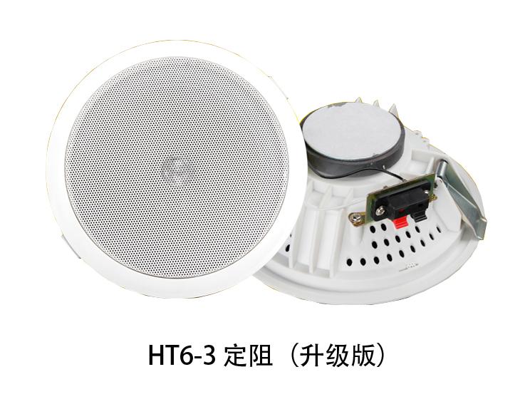 Fixed-Impedance-Horn-HT6-3 Fixed Impedance Horn HT6-3 - Image 1