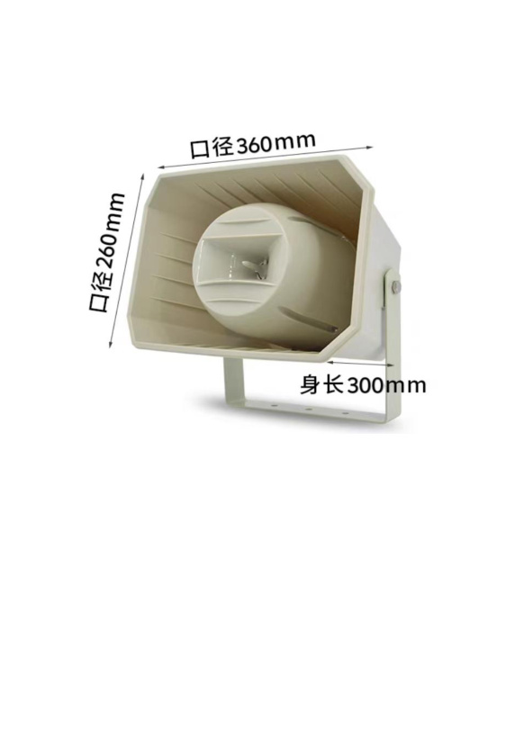 Outdoor-engineering-horn-YD-516-1.jpg Outdoor engineering horn YD-516 - Image 1