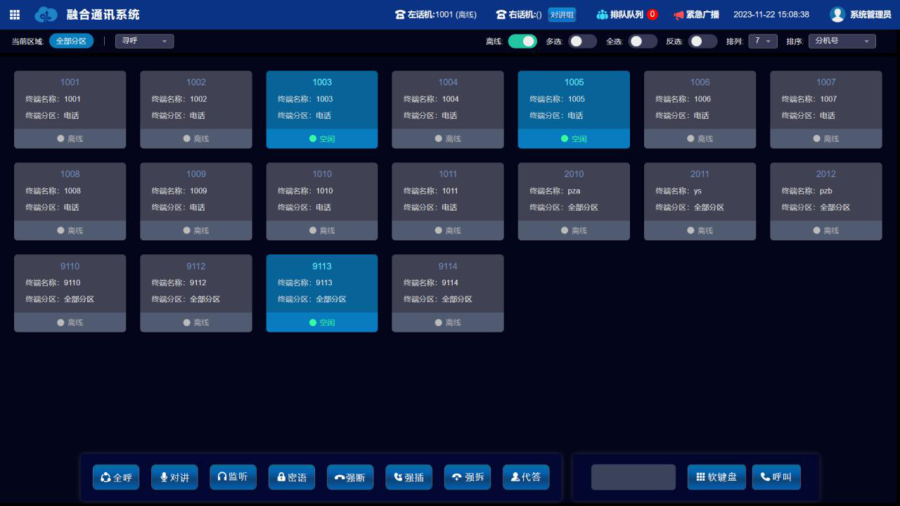 SIP broadcast and intercom converged server V1.0 SIP broadcast and intercom converged server V1.0 - Image 1